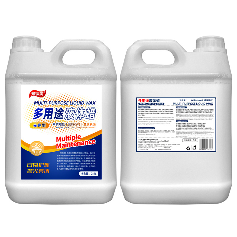 多用途液体蜡2.5L-2