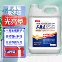 多用途液体蜡2.5L-3