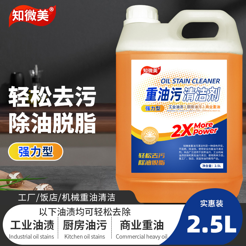 重油污清洁剂2.5L-2