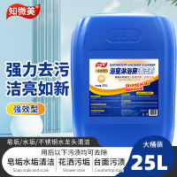 浴室淋浴房清洁剂25L-2