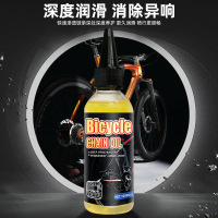 自行车链条润滑油3