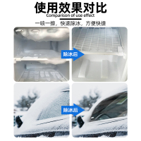 冰箱除霜除冰剂5