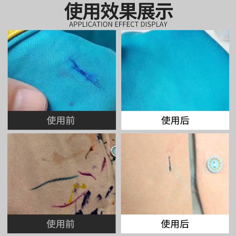 笔渍清洁啫喱3
