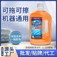 地板清洁剂3