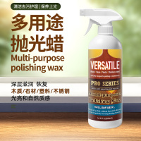 多用途抛光蜡1