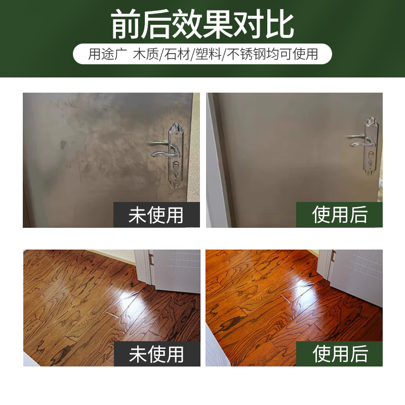 多用途抛光蜡2