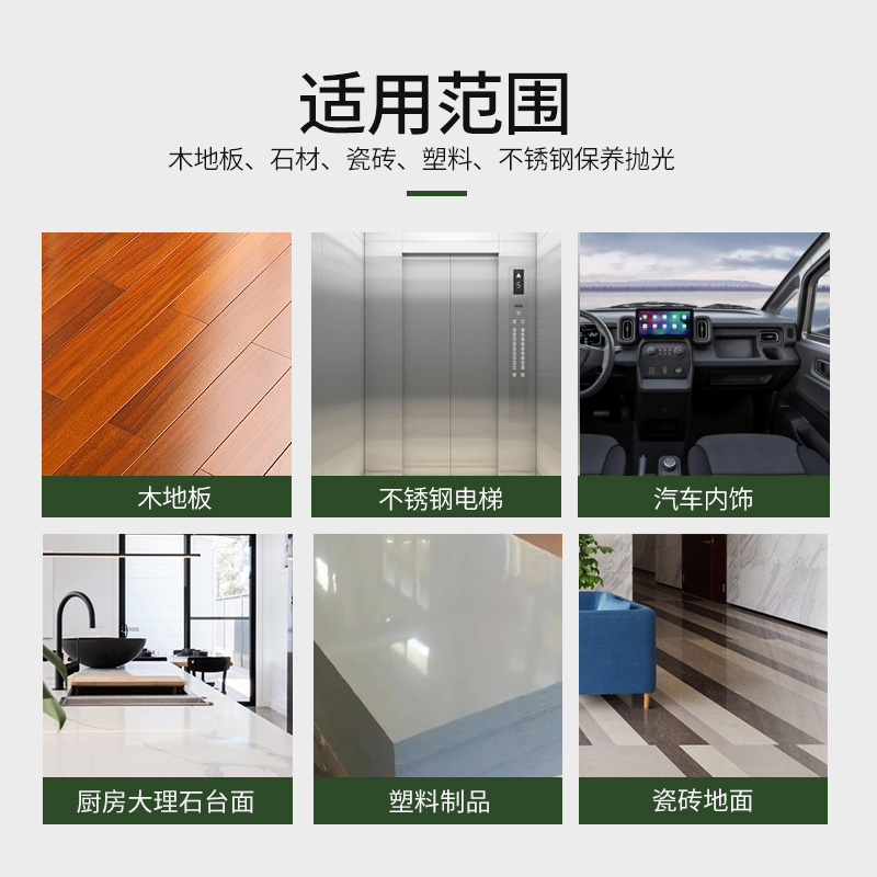 多用途抛光蜡3