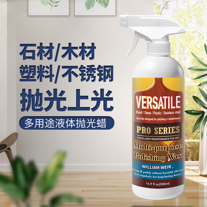 多用途抛光蜡4