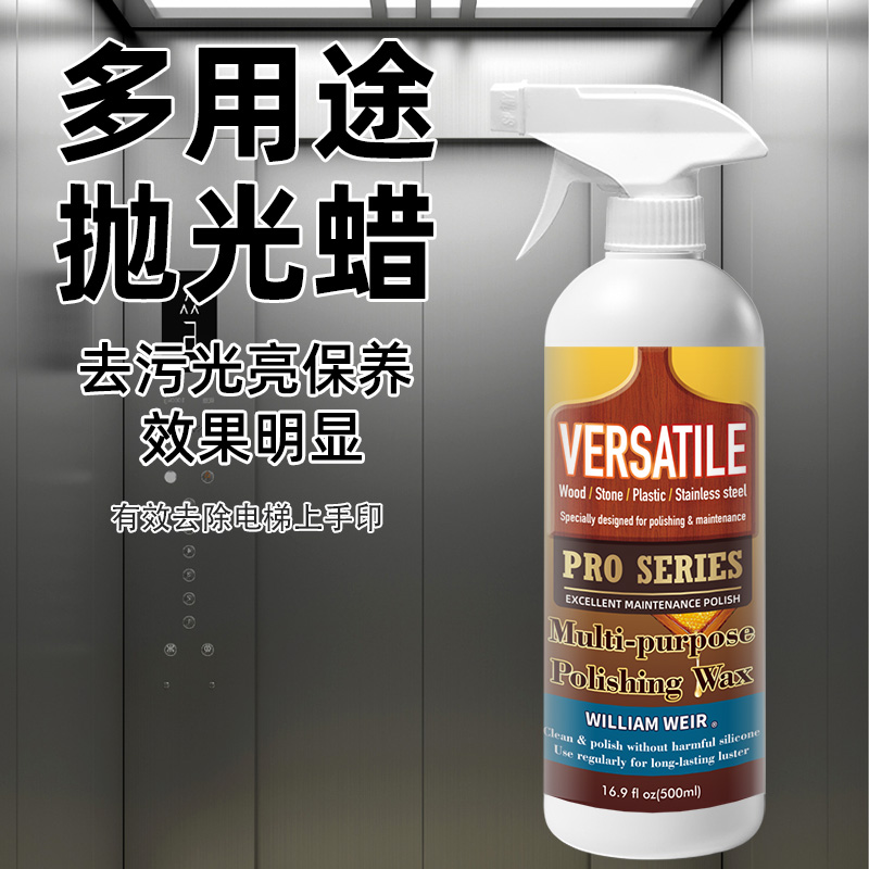 多用途抛光蜡5