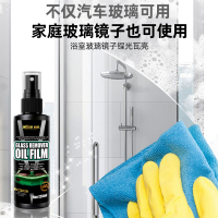 玻璃油膜去除剂4