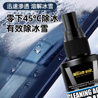 除冰剂5