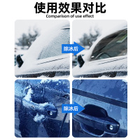 除冰剂6