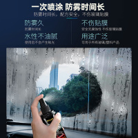 防雾剂3