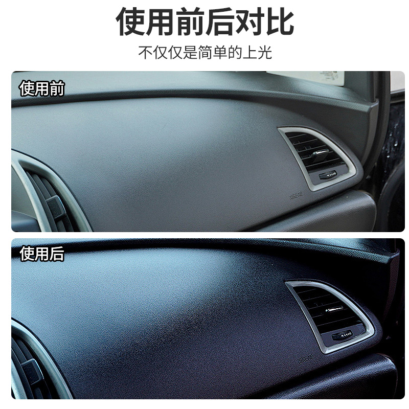 内饰镀膜剂4