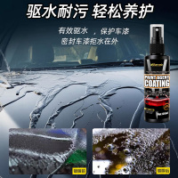 漆面镀膜剂3