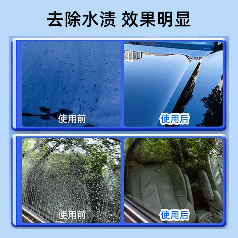 水渍去除剂5