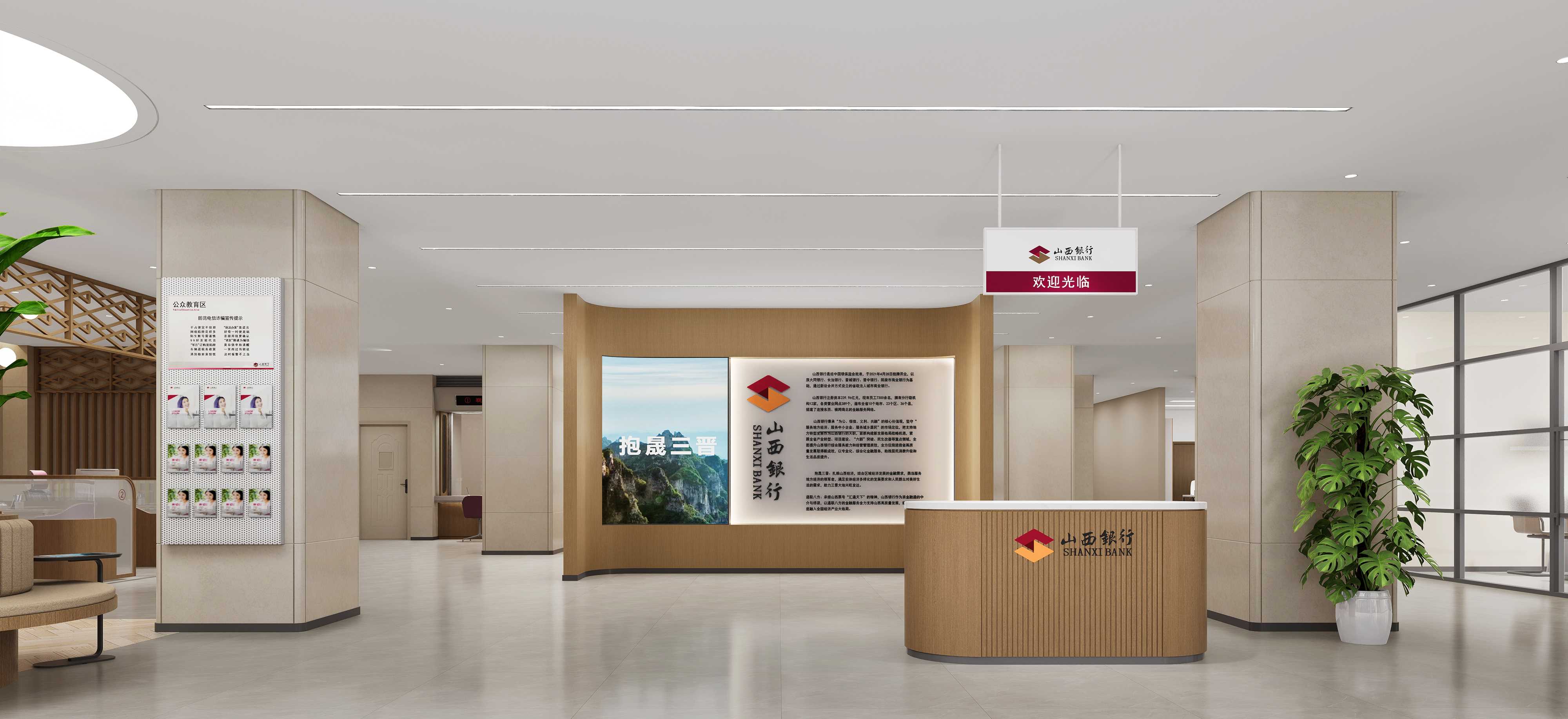 山西银行 大同分行