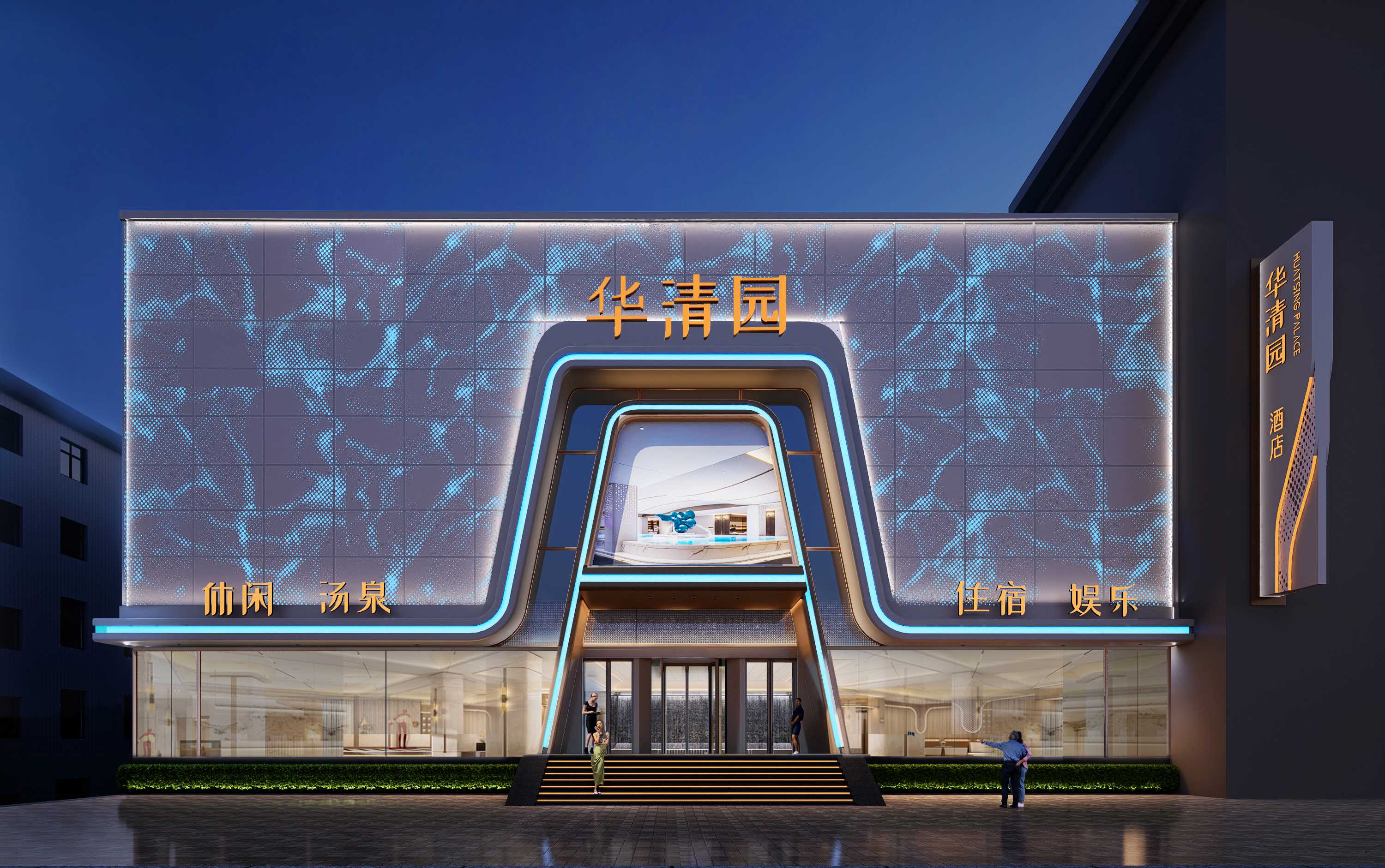 华清池