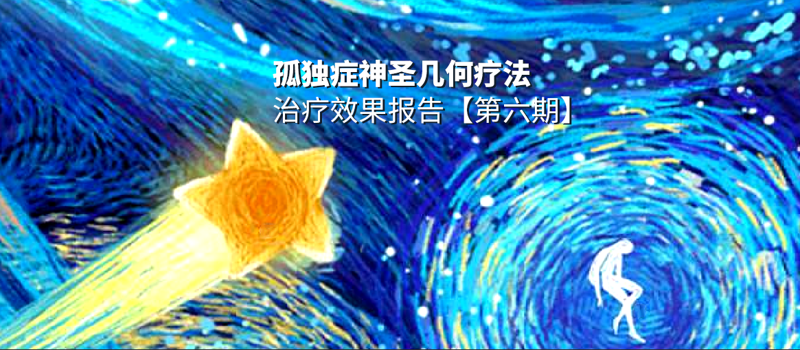 实证干预报告