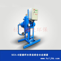 SCII-G型循环水旁流综合水处理器_副本