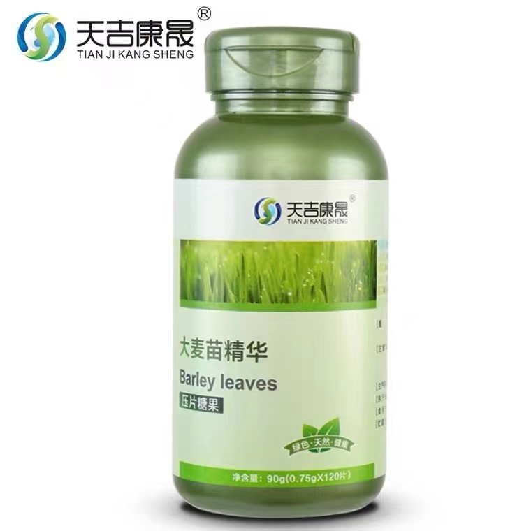 大麦苗精华