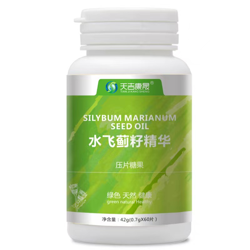 水飞蓟籽精华