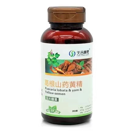 葛根山药黄精