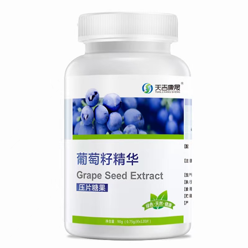 葡萄籽精华