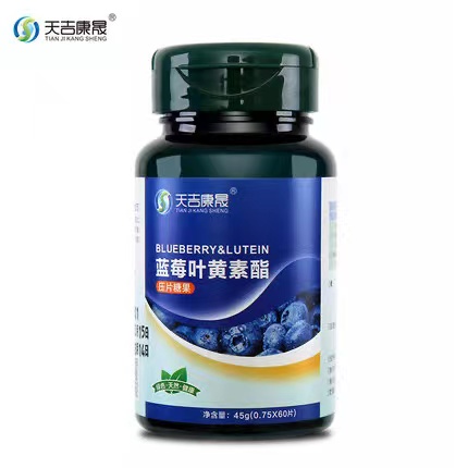 蓝莓叶黄素酯