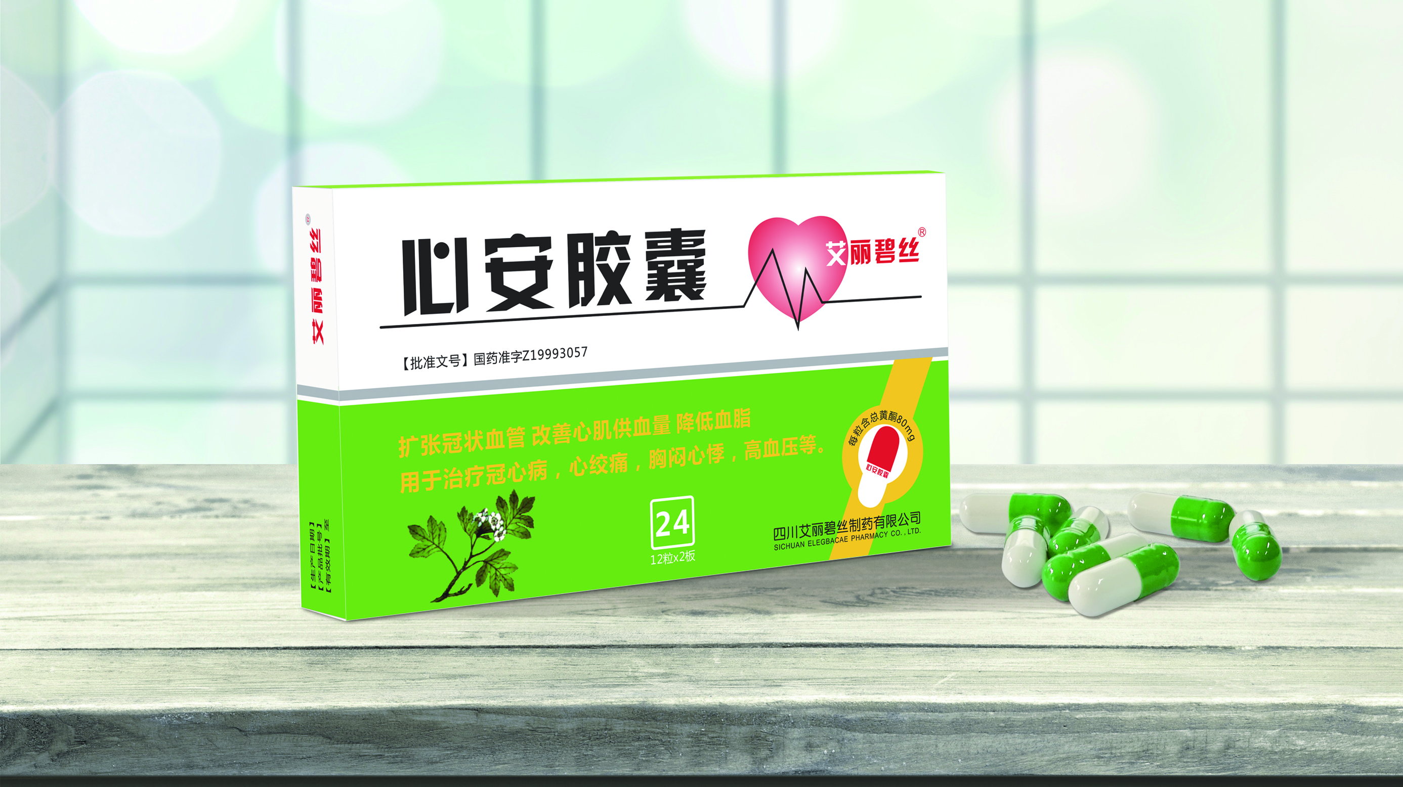 心安胶囊