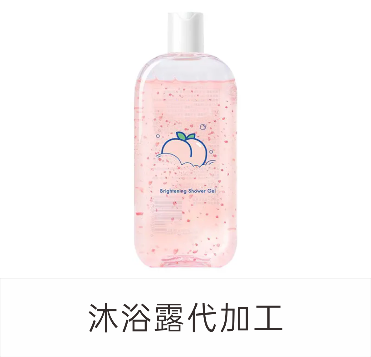 面膜类代加工