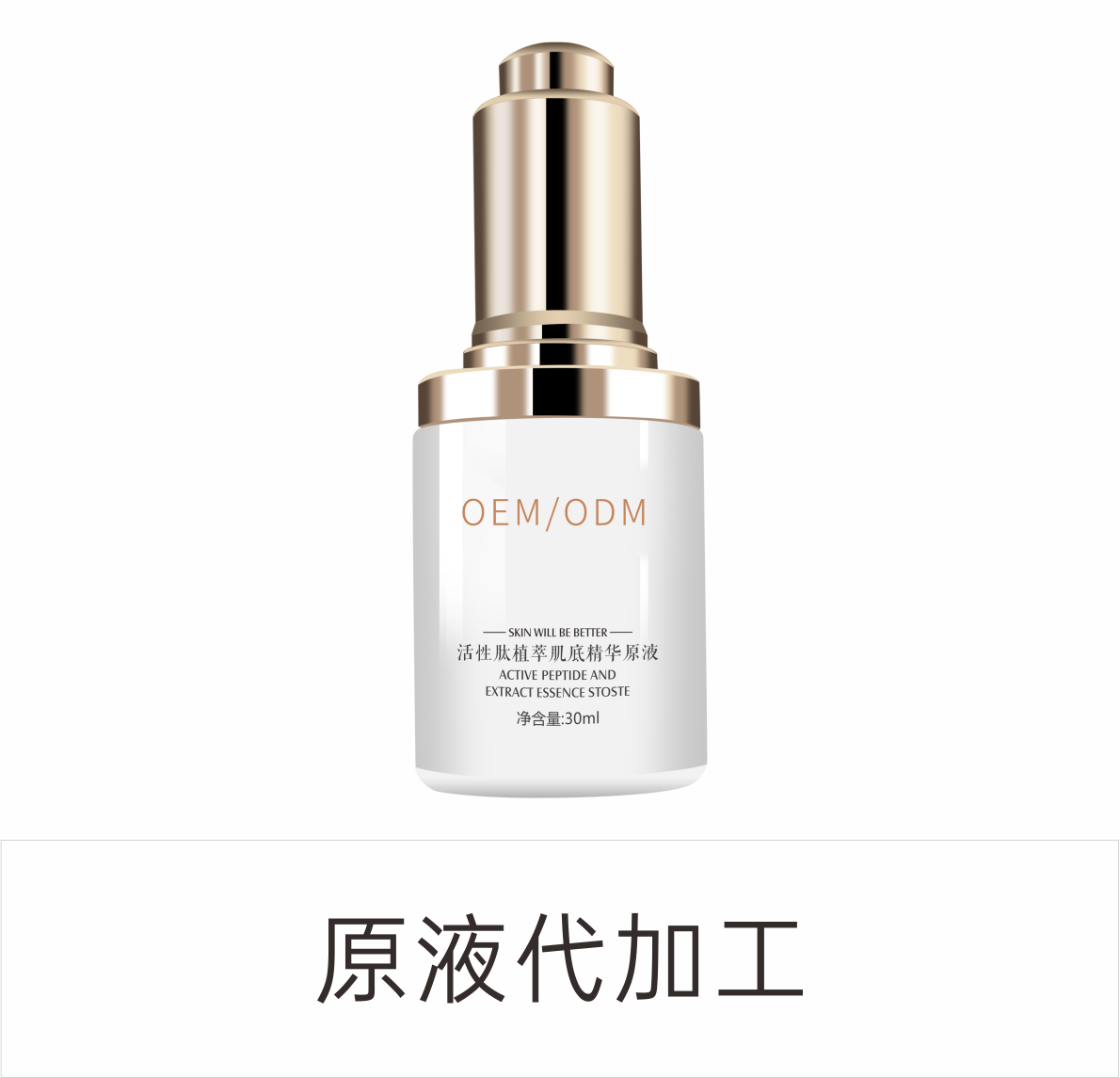 原液代加工