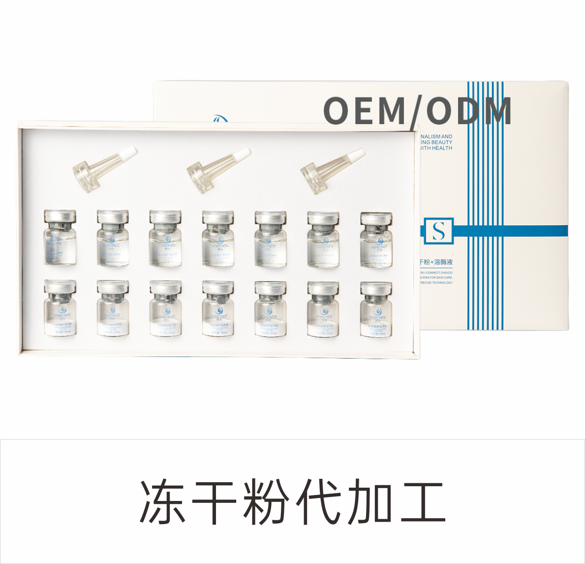 冻干粉代加工
