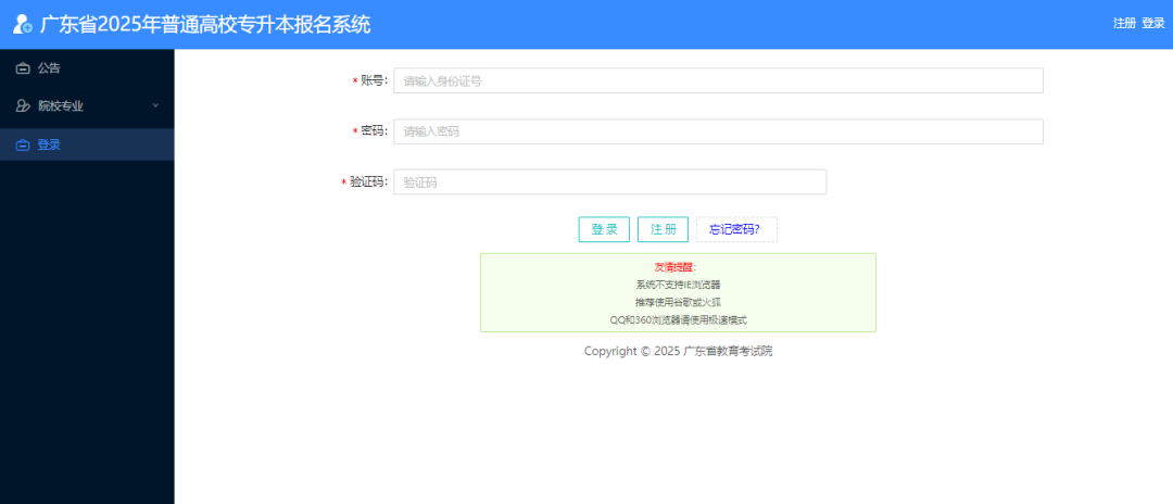 QQ浏览器截图20250513175431.png