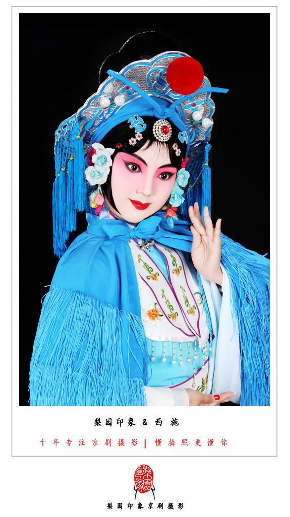 西施