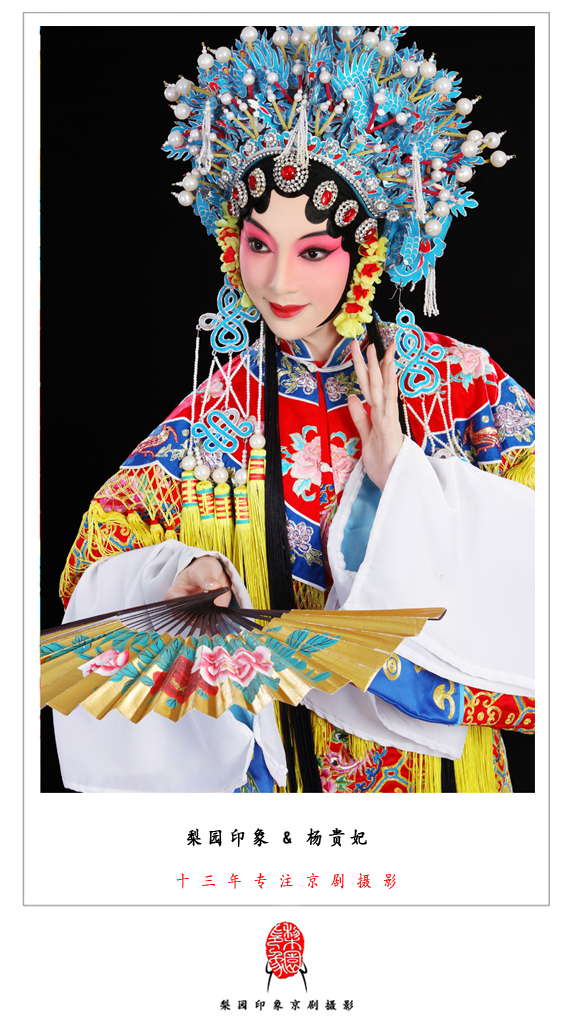 杨贵妃
