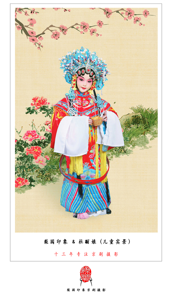 杨贵妃（儿童版）