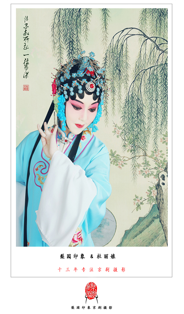 杜丽娘