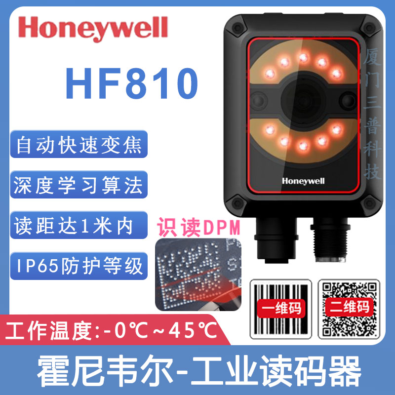 霍尼HF810