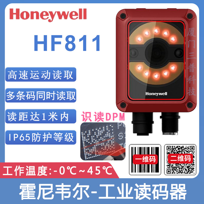 霍尼HF811