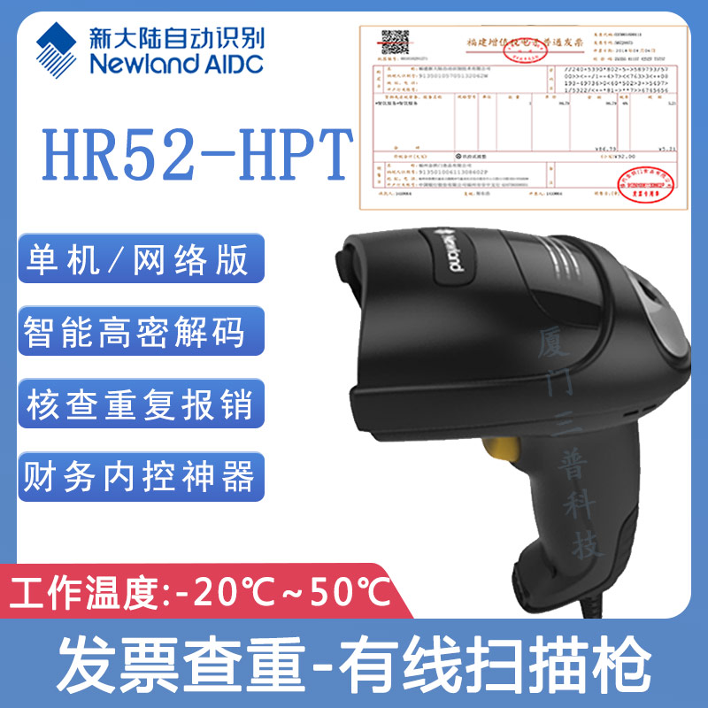 HR52HPT