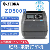 ZD500R