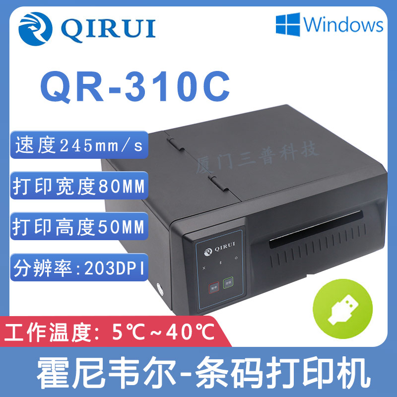 QR-310C