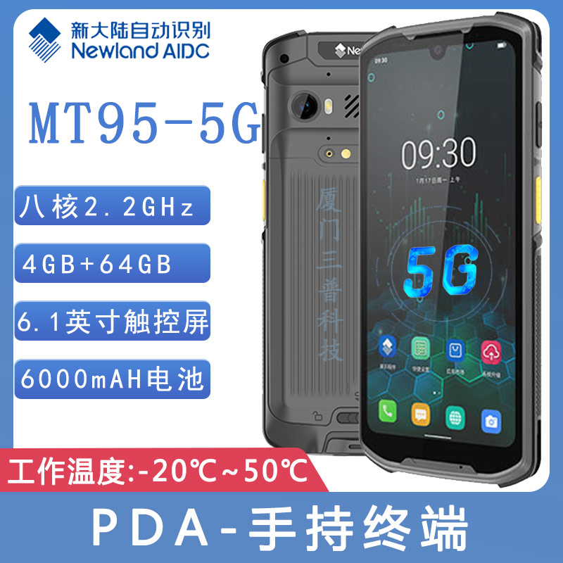 MT95-5G