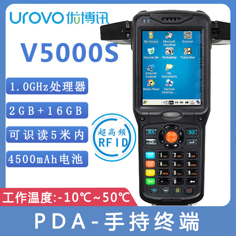 V5000S