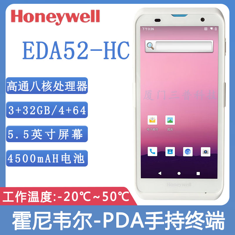 EDA52-HC