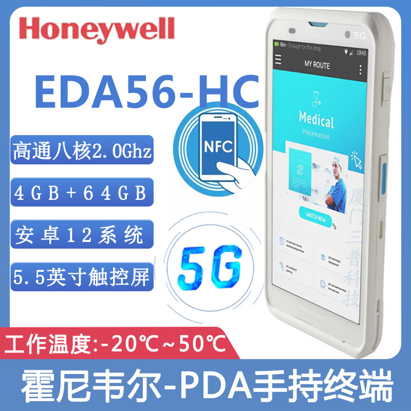EDA56-HC