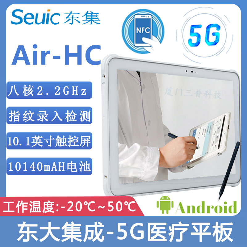 Air-HC-5G