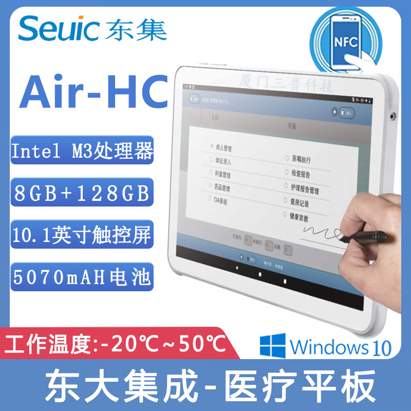 Air-HC-W