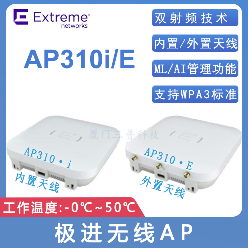 AP310i-E